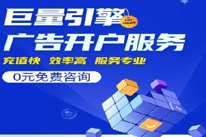 百度竞价广告投放全攻略：三个成功案例分享